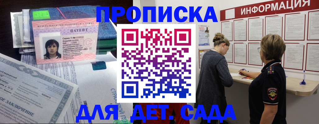 временная регистрация госуслуги в Невинномысске